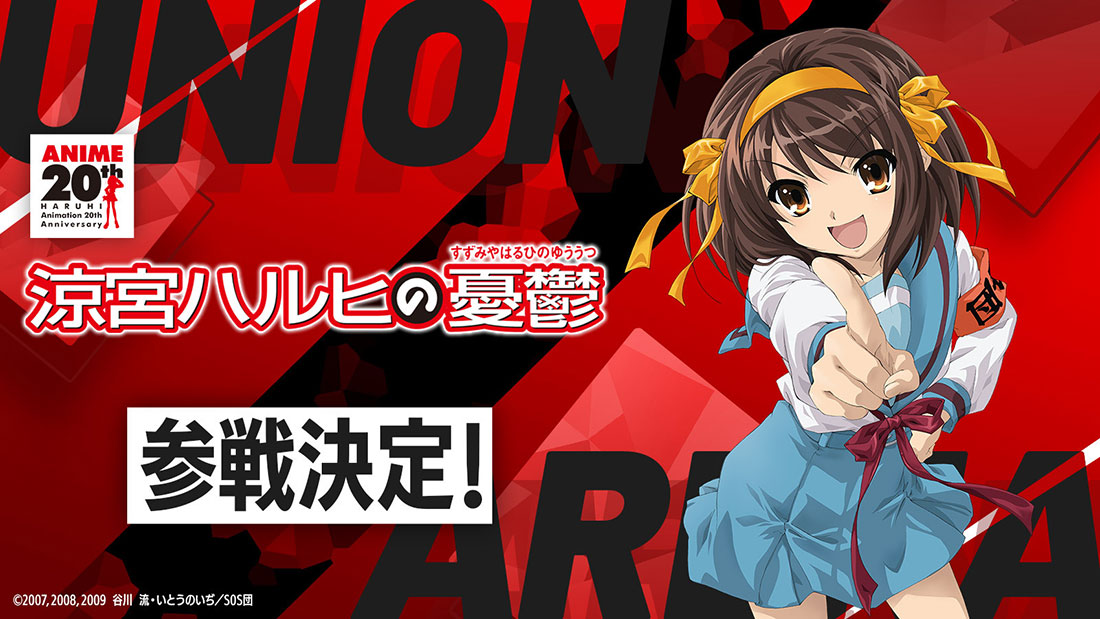 ニュース |『涼宮ハルヒの御礼』公式サイト